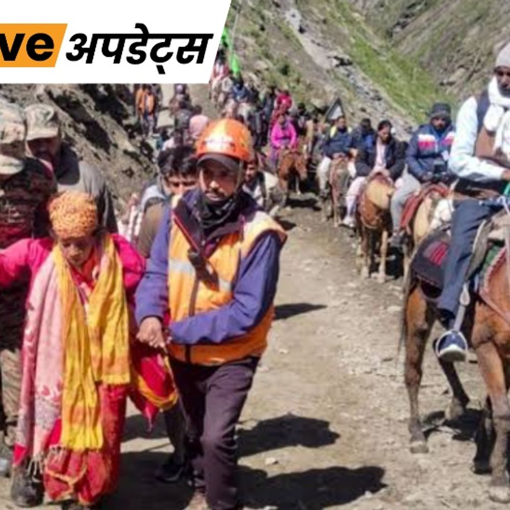 भास्कर अपडेट्स:अमरनाथ जा रहे श्रद्धालुओं की गाड़ी डंपर से टकरा गई, 5 घायल