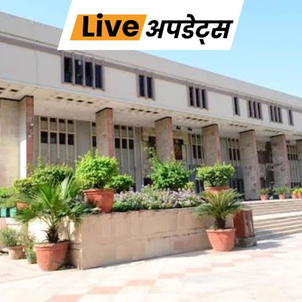 भास्कर अपडेट्स:दिल्ली हाईकोर्ट बोला- नाम में राम होने से जरूरी नहीं कि व्यक्ति भगवान राम जैसा हो