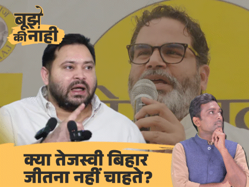 22 दिन विदेश टूर, 2 दिन प्रचार, ‘चुनाव आता-जाता रहेगा’:तेजस्वी आखिर चाहते क्या हैं, प्रशांत किशोर BJP से ज्यादा RJD के लिए बड़ा खतरा; 4 कारण