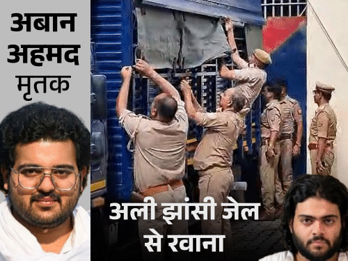 अतीक के दोनों बेटे जेल से प्रयागराज रवाना:वैन में पर्दे डालकर ले गई पुलिस, अली का अचानक रूट बदला; मस्जिद में होगी भाई से मुलाकात