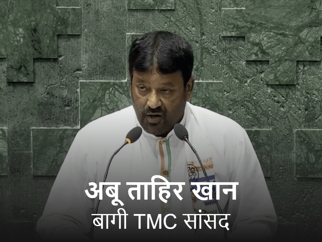 तीन बागी TMC सांसदों का भाजपा में जाने से इनकार:इनमें यूसुफ-अबू ताहिर, बोले- हम NDA में नहीं; 20 सांसदों ने NCPI में विलय किया था