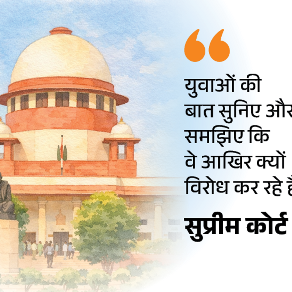 SC बोला- युवाओं की बात सुनना सबसे ताकतवर हथियार:भटके युवक पत्थरबाजी करते हैं, सरकार आक्रामक रवैये से बचे; CJP प्रदर्शन में हिंसा का मामला