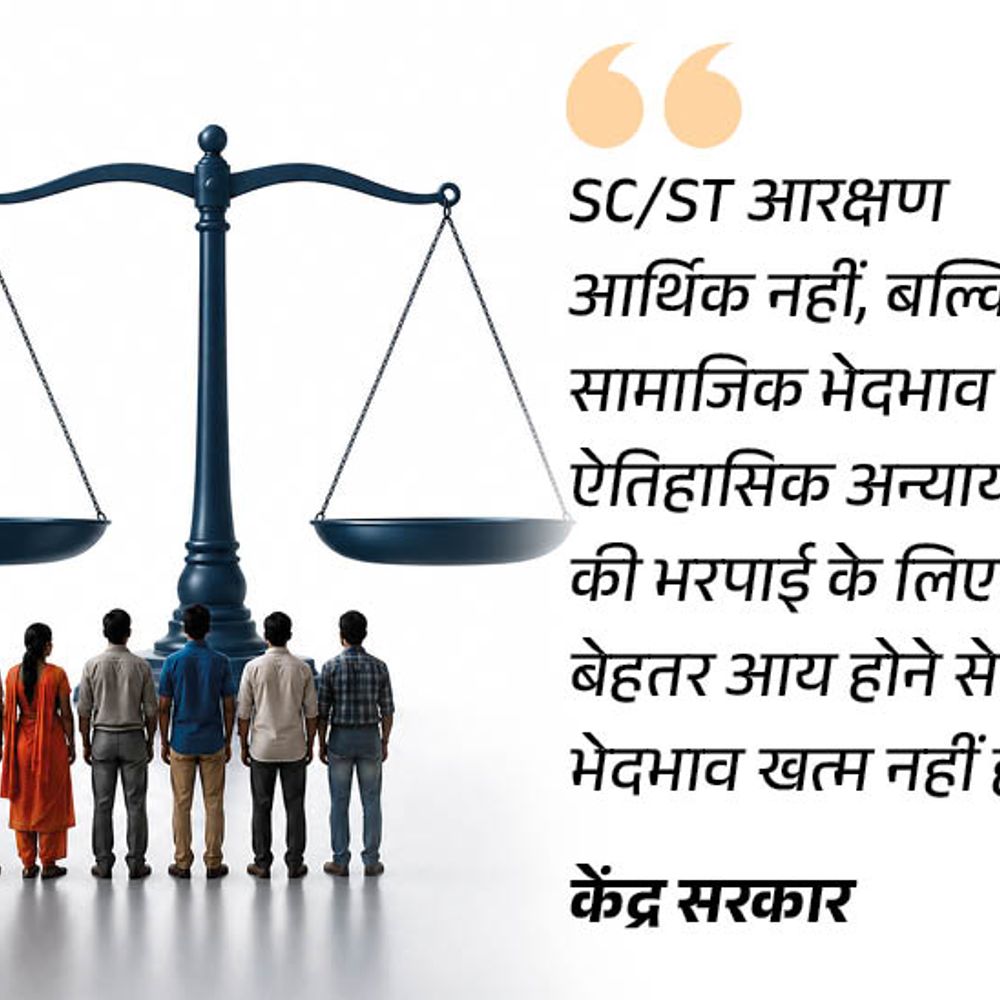 केंद्र का हलफनामा- SC-ST आरक्षण में क्रीमी लेयर लागू नहीं:सुप्रीम कोर्ट से कहा- यह सिद्धांत सिर्फ OBC और SEBC पर लागू; याचिकाएं खारिज की जाए