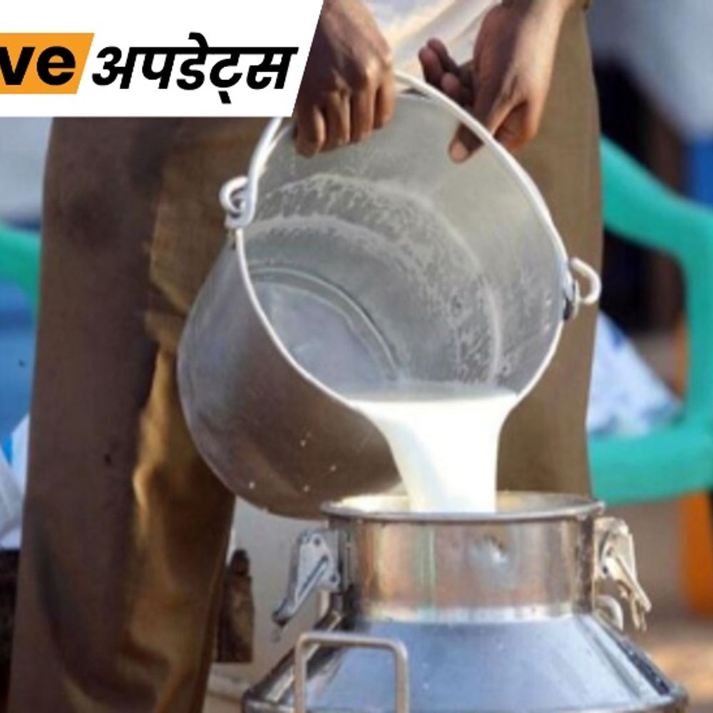 भास्कर अपडेट्स:महाराष्ट्र में दूध ₹2 प्रति लीटर महंगा, 11 अगस्त से नई कीमतें लागू