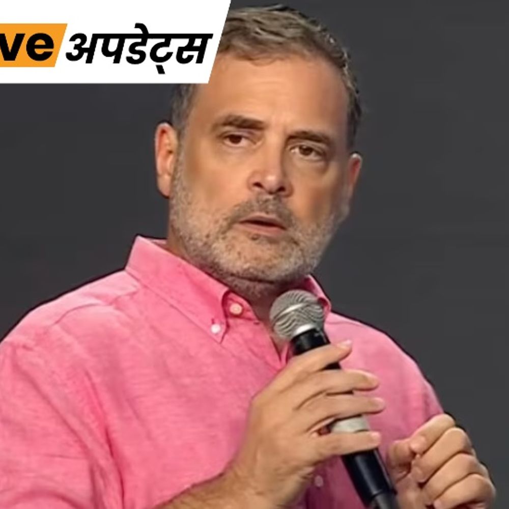 भास्कर अपडेट्स:राहुल गांधी 22 अगस्त को पुणे में ‘छात्रों की गूंज’ में शामिल होंगे, महिलाओं से जुड़े मुद्दों पर बात करेंगे
