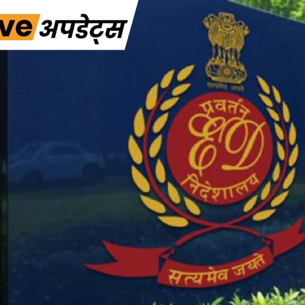 भास्कर अपडेट्स:टीएमसी के ₹160 करोड़ फंड से केयरवेल एविएशन ने खरीदा जेट और हेलीकॉप्टर, ईडी की जांच में खुलासा